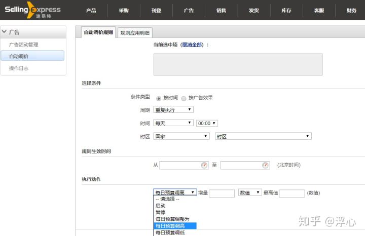 亞馬遜PPC廣告數(shù)據(jù)復(fù)雜不好統(tǒng)計(jì)？可以看看速易特ERP報(bào)表功能