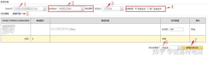 如何系統(tǒng)FBAShipment 出庫(kù)？
