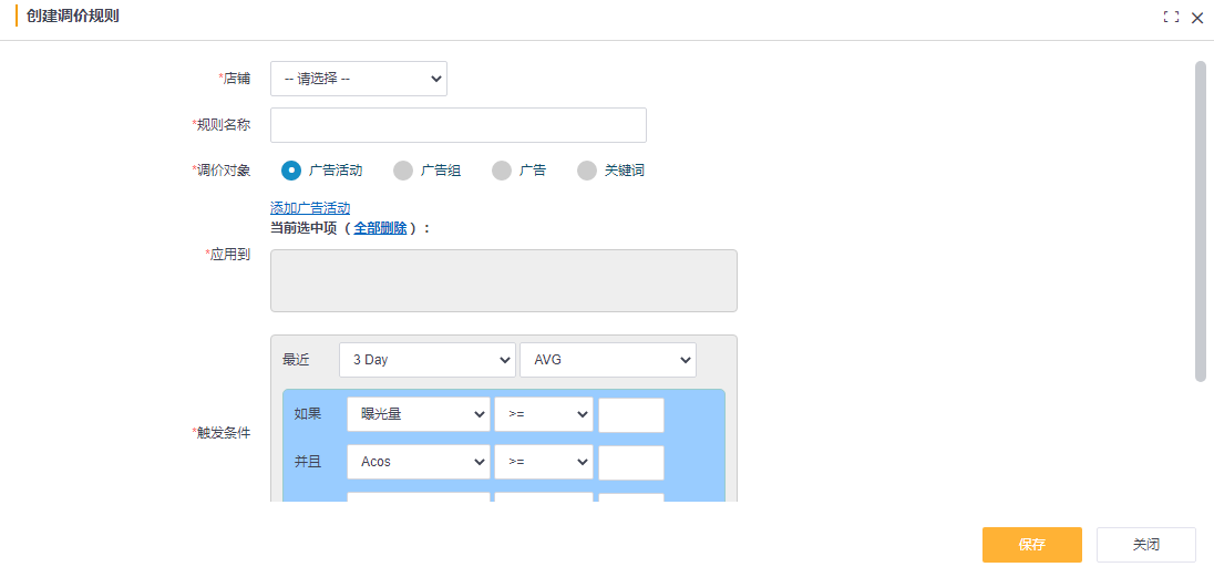 官宣！速易特正式成為亞馬遜廣告官方合作伙伴