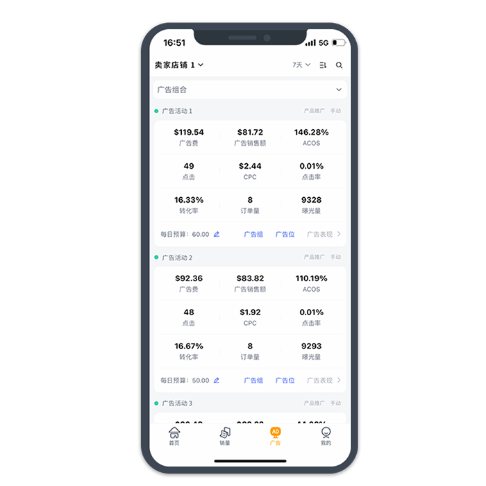 速易特ERP APP上線啦！把亞馬遜店鋪裝進口袋里，春節(jié)不打烊！