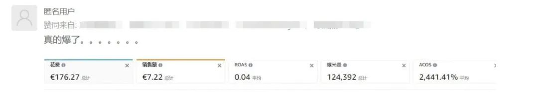 亞馬遜會(huì)員日完美收官，各位賣家的成績(jī)?nèi)绾文兀? onmousewheel=